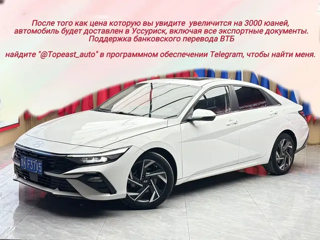 Hyundai Elantra 2023 1.5L CVT GLX Elite Edition