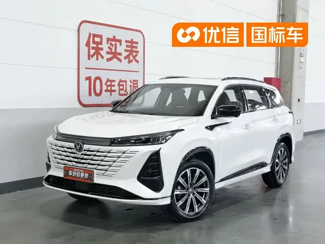 Changan CS75 PLUS 2024 3rd Generation Champion Edition 1.5T Smart Drive Power Type