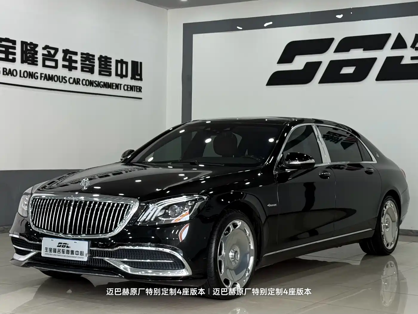 Mercedes-Benz Maybach S-Class 2020 S 450 4MATIC