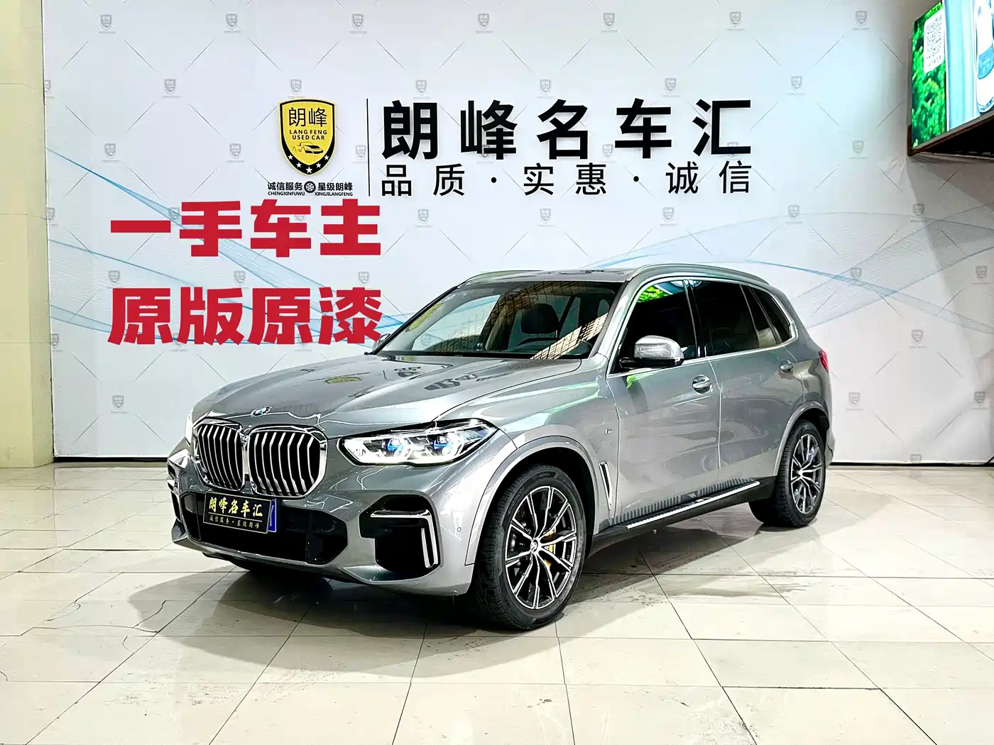 BMW X5 2022 xDrive 30Li Premium M Sport Package