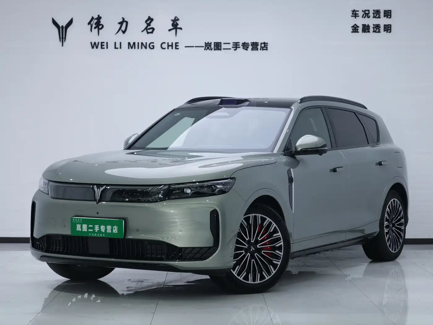 Voyah Auto VOYAH FREE 2025 FREE+ RWD Qiankun Edition