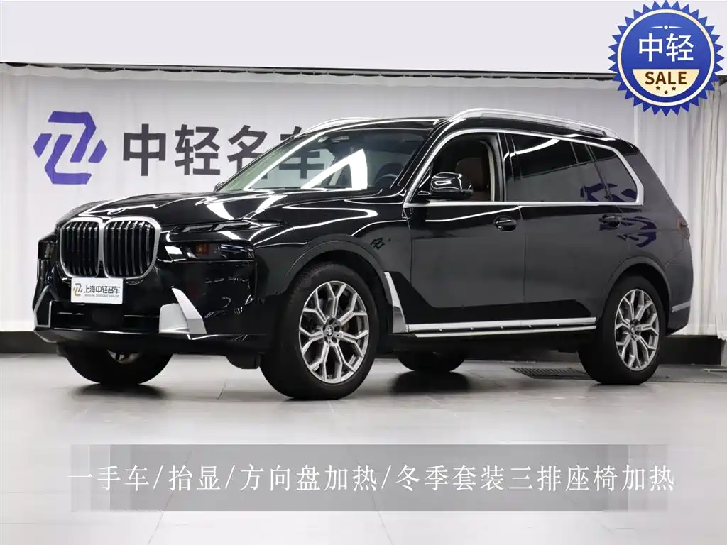 BMW X7 2023 xDrive40i Leading Luxury Package