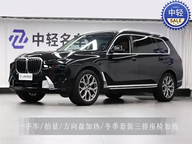 BMW X7 2023 xDrive40i Leading Luxury Package
