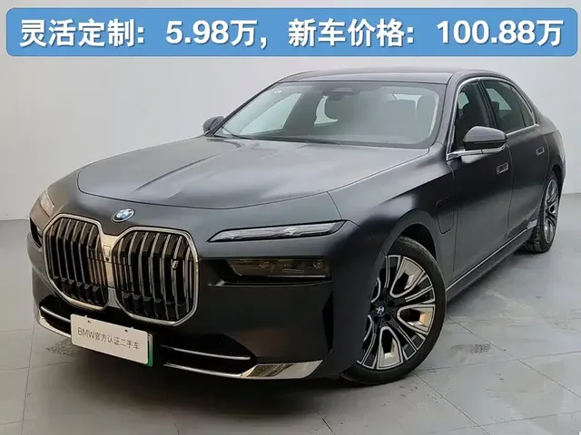 BMW i7 2023 eDrive50L Leading Luxury Package