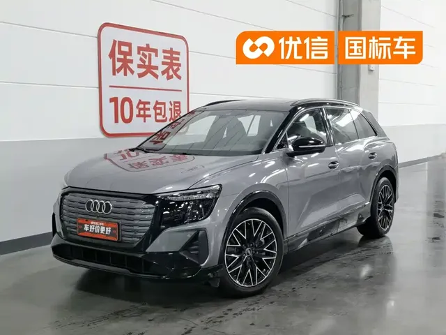 Audi Q5 e-tron 2022 40 e-tron Starlight Edition Brocade Package