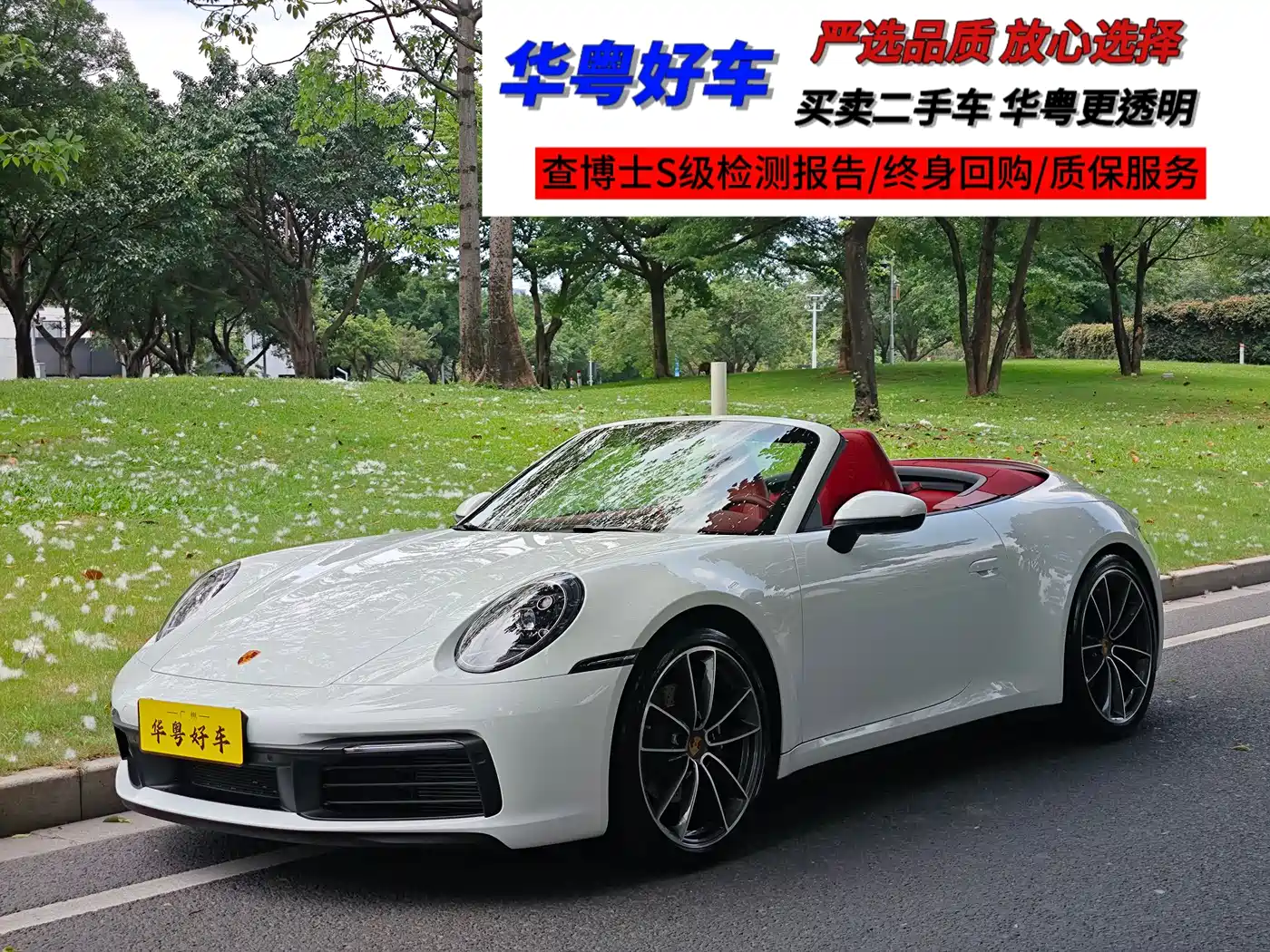 Porsche 911 2023 Carrera Cabriolet 3.0T