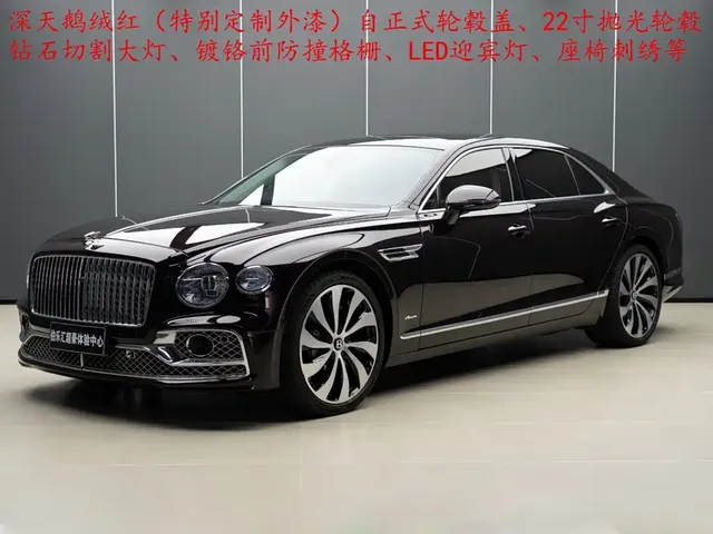 Bentley Flying Spur 2023 4.0T V8 Elegance Edition