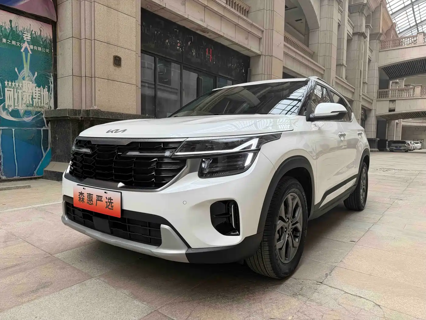 Kia Seltos 2023 1.5L CVT Luxury Edition