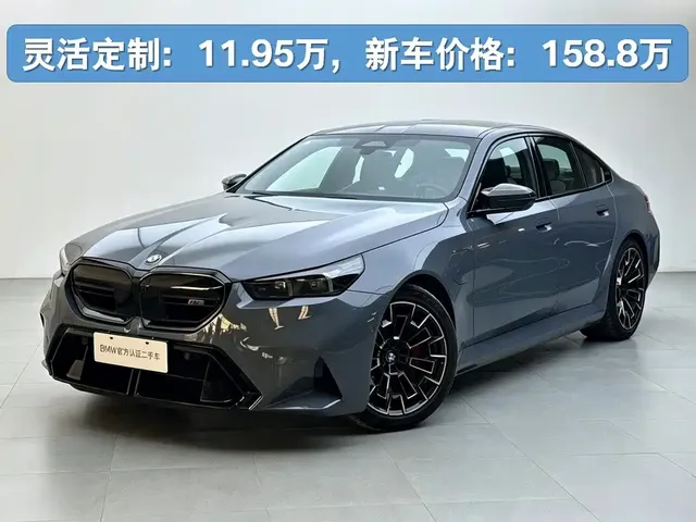BMW M5 New Energy 2025 M5