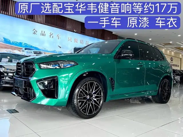 BMW X5 M 2023 Model X5 M Thunder Edition