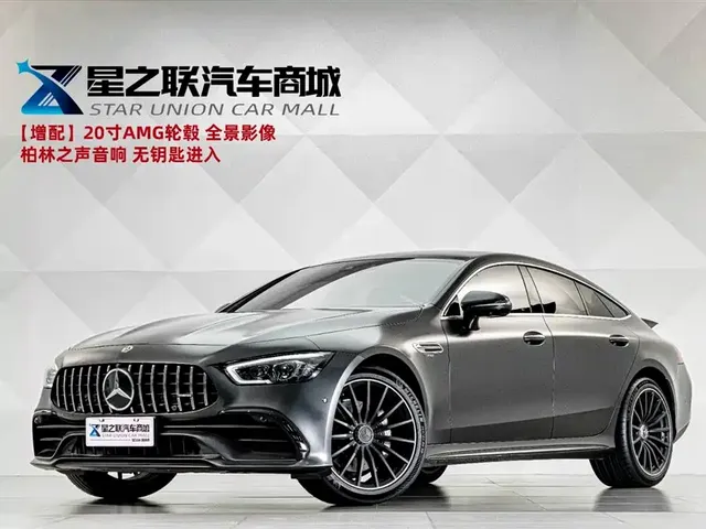 Mercedes-Benz AMG GT 2020 AMG GT 50 4-Door Coupe