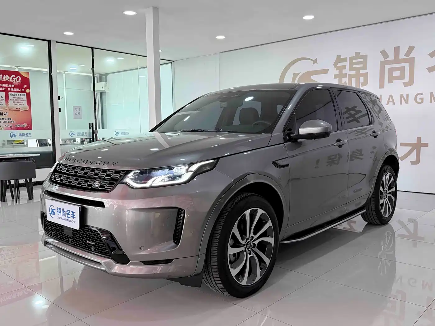Land Rover Discovery Sport 2022 Model Facelift 249PS R-Dynamic S Performance Edition 5-seater