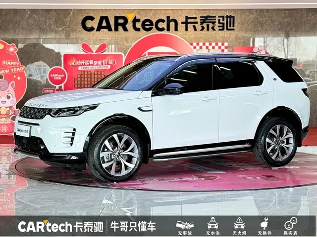 Land Rover Discovery Sport 2024 Luxury Custom Edition