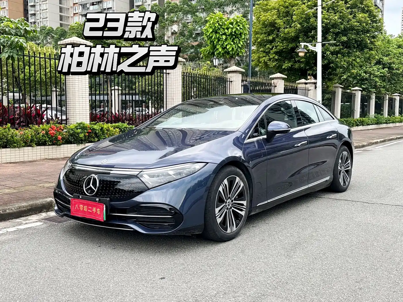 Mercedes-Benz EQS 2023 450+ Pioneer Edition
