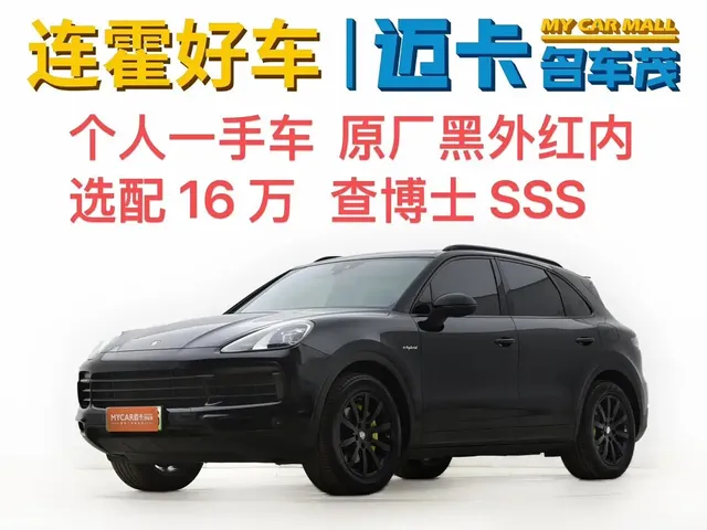 Porsche Cayenne New Energy 2020 Cayenne E-Hybrid 2.0T