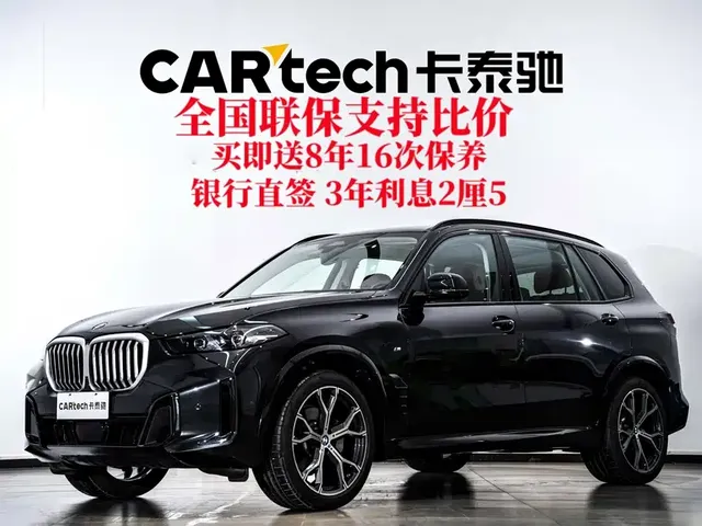 BMW X5 2023 xDrive 30Li Premium M Sport Black Night Package