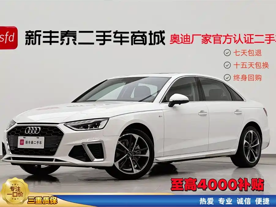 Audi A4L 2024 40 TFSI Fashion Dynamic