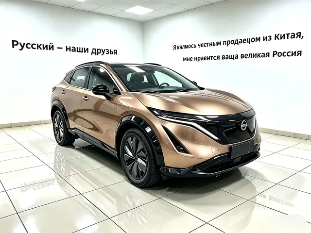 Nissan ARIYA 2022 2WD Long Range Top Edition