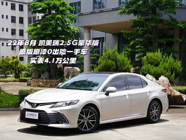 Toyota Camry 2021 2.5G Luxury Edition