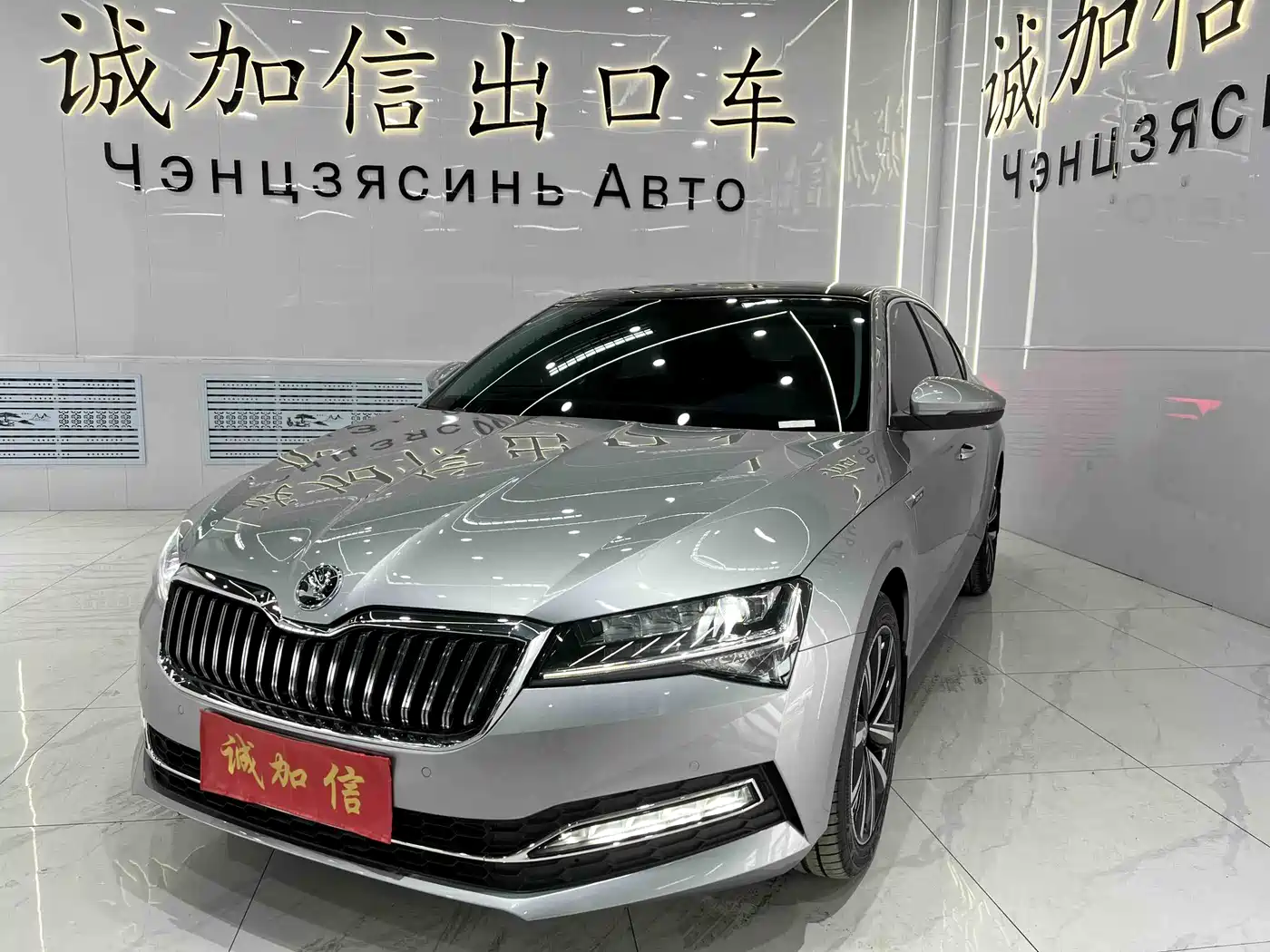 Škoda Superb 2023 Facelift TSI280 DSG Premium Edition