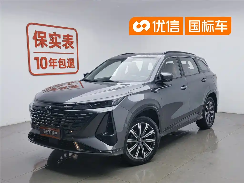 Changan CS75 PLUS 2023 3rd Gen 1.5T Auto Premium