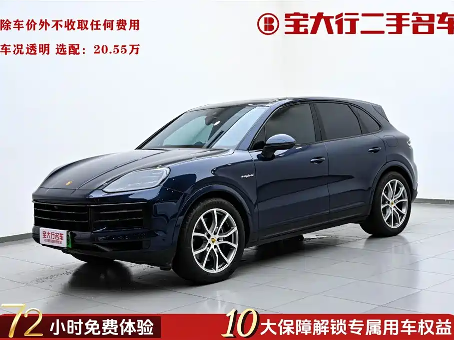 Porsche Cayenne New Energy 2024 Cayenne E-Hybrid 2.0T