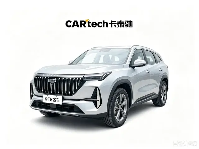 Geely Boyue L 2025 4th Generation 1.5TD DCT Setting Sail