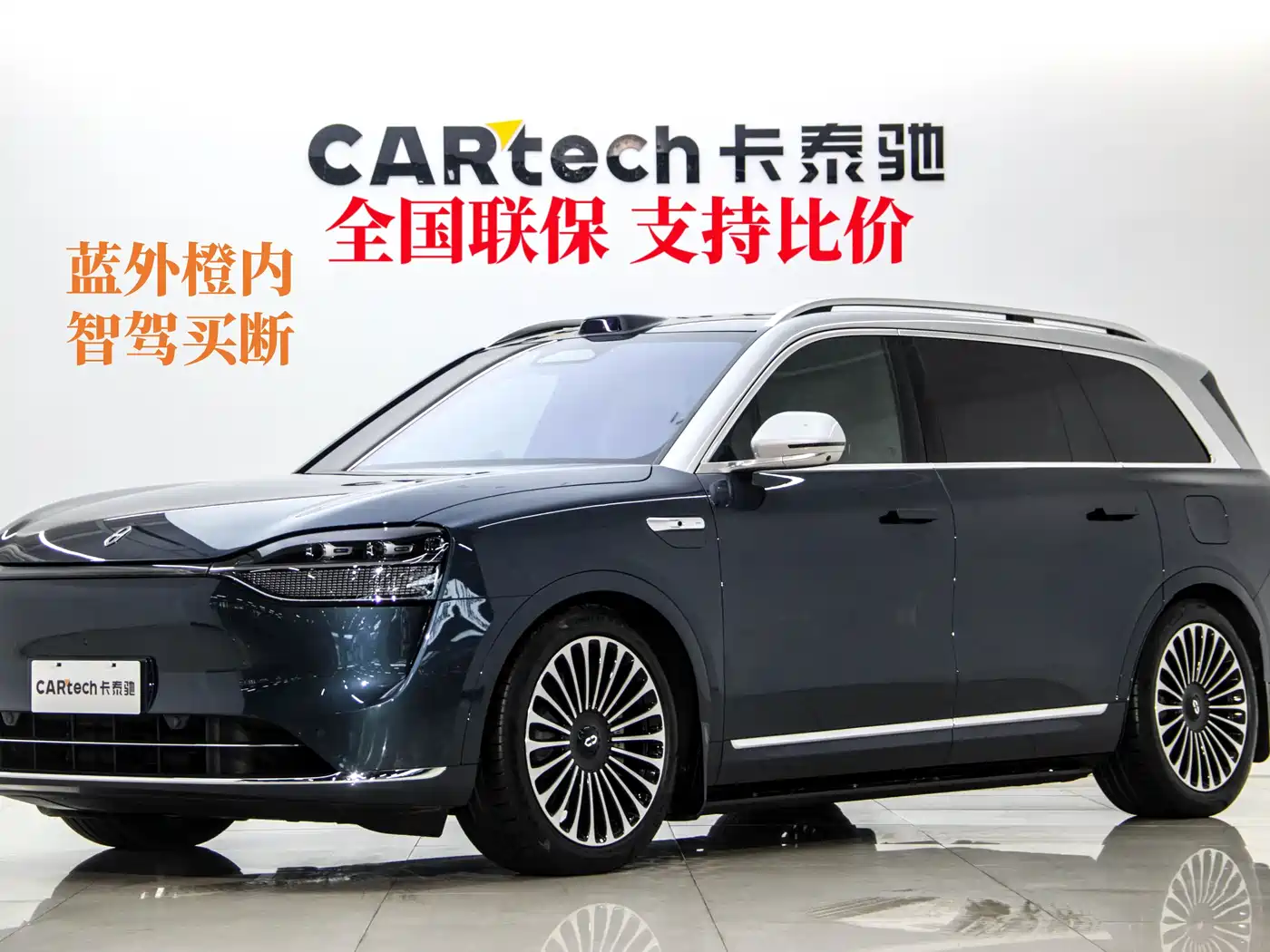 AITO Wenjie AITO M9 2024 Extended Range Ultra 42kWh 6-Seater