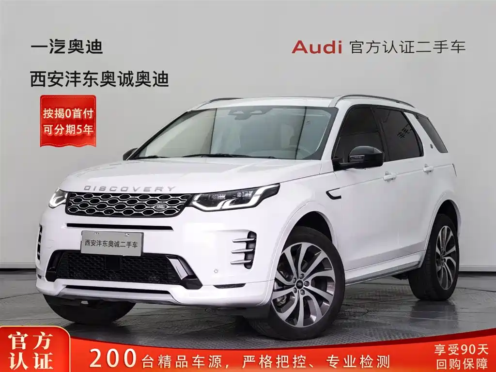 Land Rover Discovery Sport 2024 Performance Technology Edition