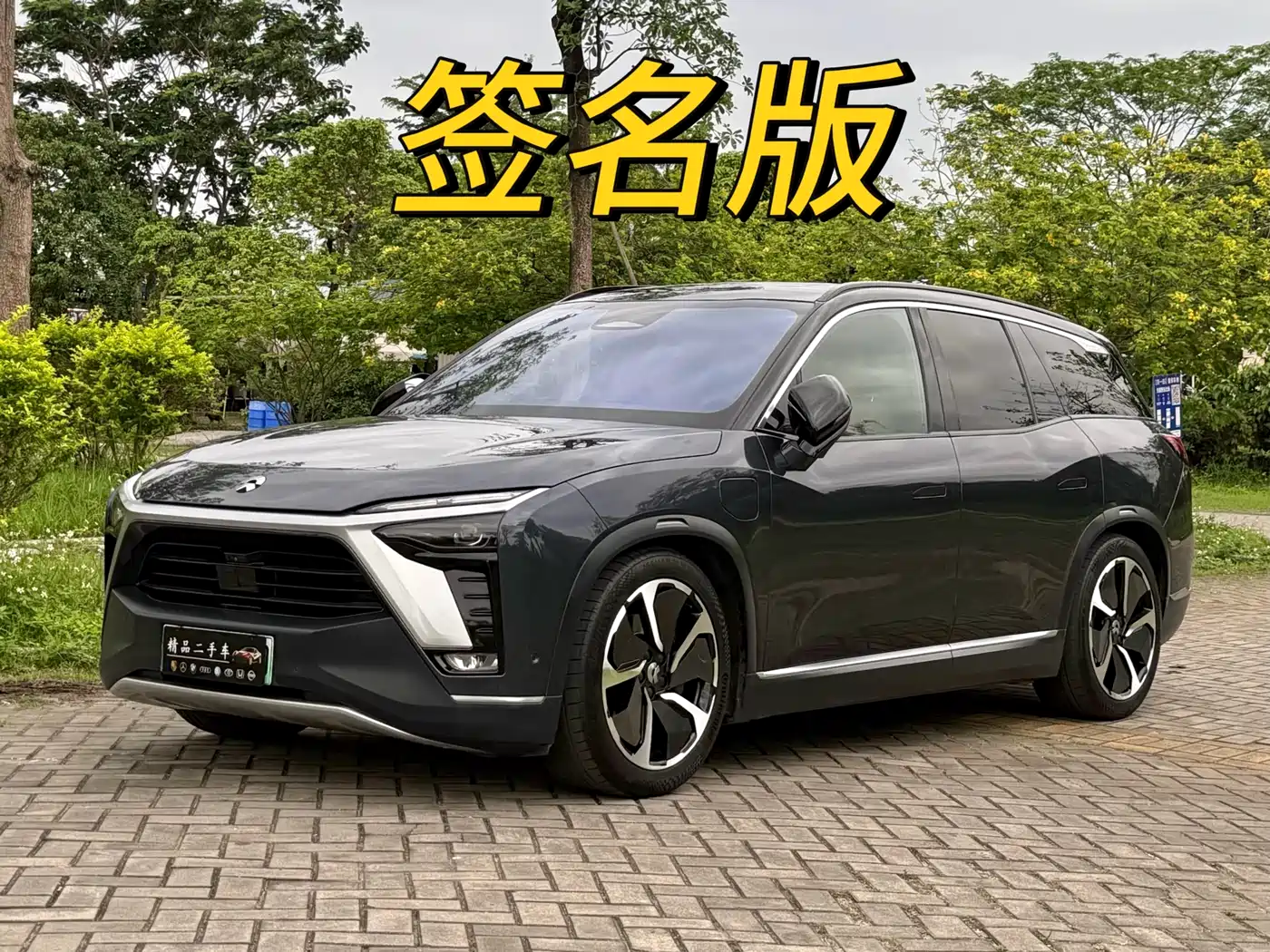 NIO ES8 2020 415KM Signature Edition 6-Seater