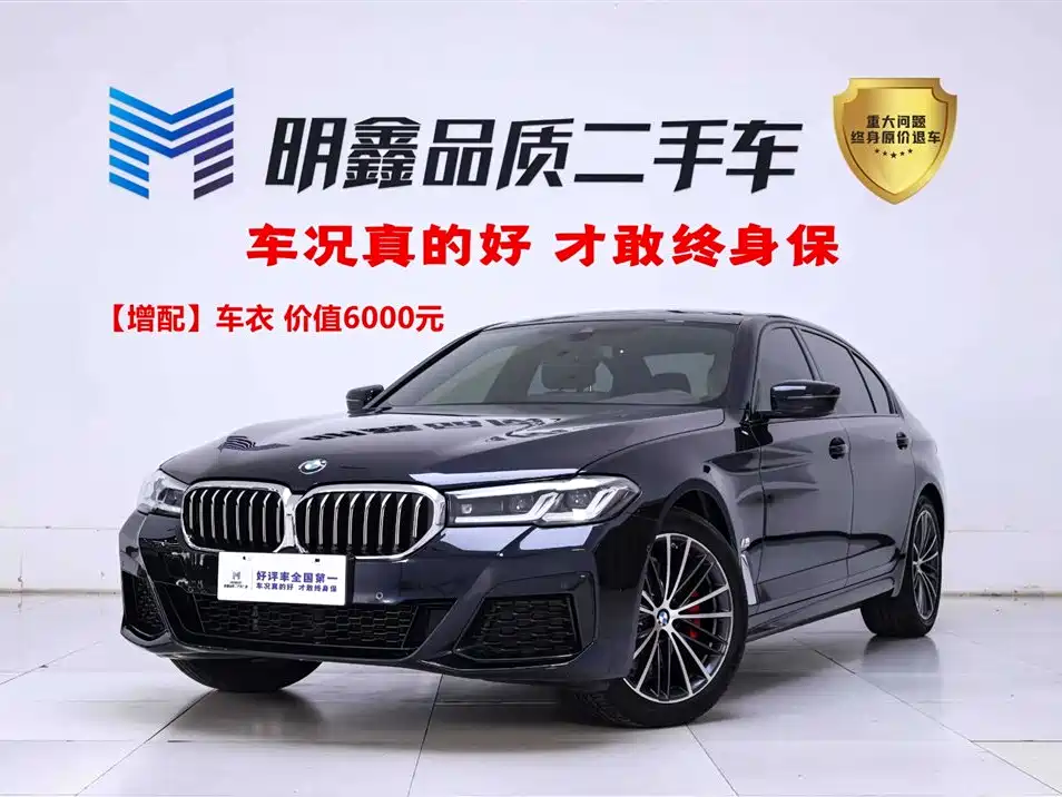 BMW 5 Series 2024 530Li Leading Model Luxury Package
