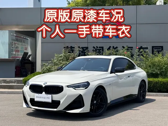 BMW 2 Series (Import) 2023 225i M Sport Black Night Package