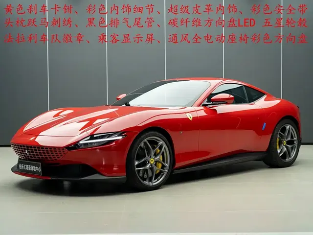 Ferrari Roma 2020 3.9T V8