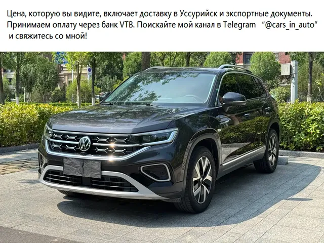 Volkswagen Tayron 2023 280TSI 2WD Luxury Plus Advanced Edition