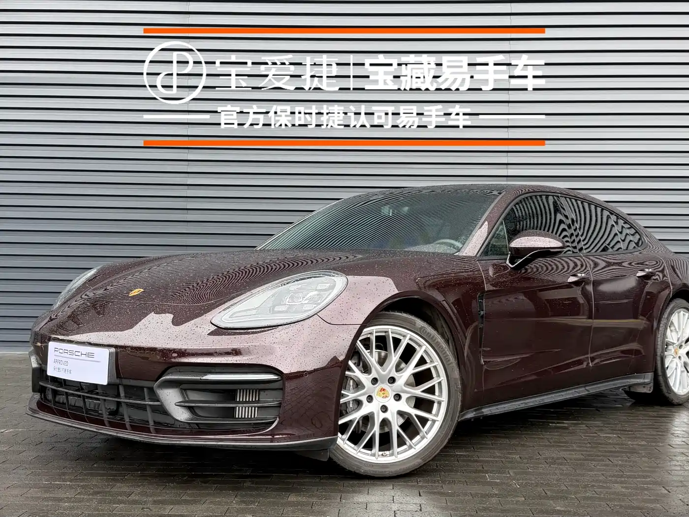 Porsche Panamera 2023 Panamera 2.9T