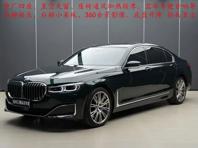 BMW 7 Series 2019 Facelift 750Li xDrive V8 Luxury Package