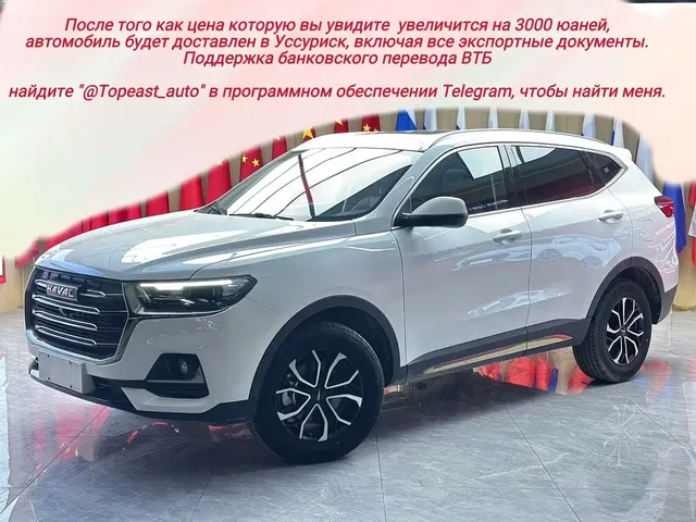 Haval H6 2023 National Trend Edition 1.5T Automatic Urban