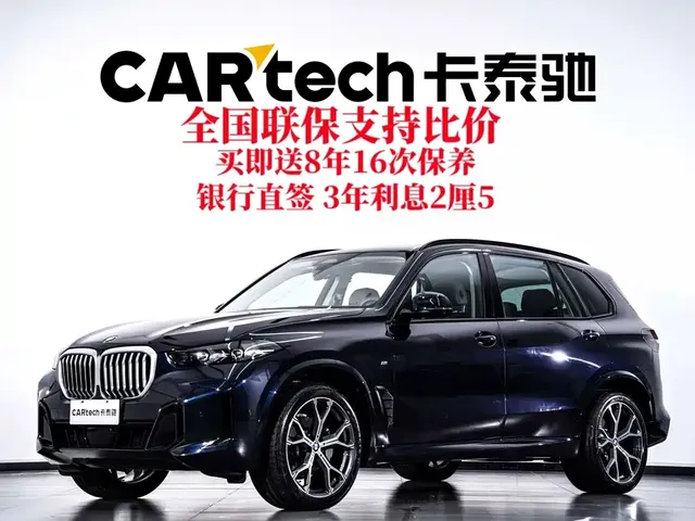 BMW X5 2023 xDrive 30Li Premium M Sport Black Night Package