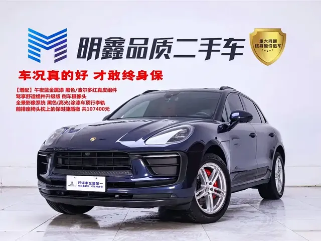 Porsche Macan 2023 Macan 2.0T