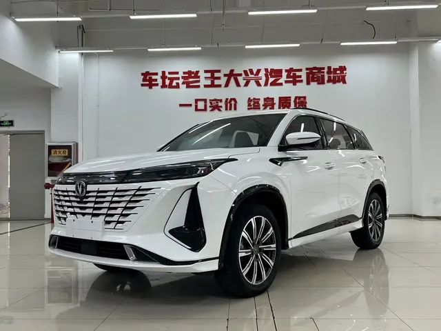 Changan CS75 PLUS 2023 3rd Gen 1.5T Auto Premium