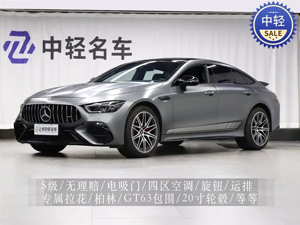 Mercedes-Benz AMG GT 2022 AMG GT 50 4MATIC+ 4-Door Coupe China Edition