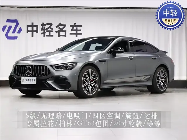 Mercedes-Benz AMG GT 2022 AMG GT 50 4MATIC+ 4-Door Coupe China Edition