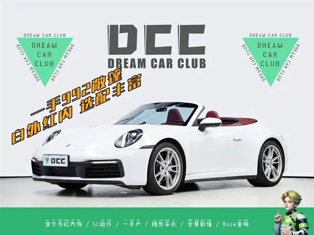 Porsche 911 2020 Carrera Cabriolet 3.0T