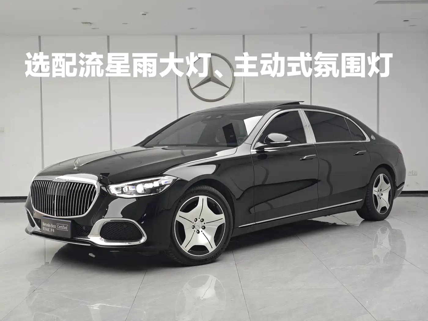 Mercedes-Benz Maybach S-Class 2023 S 480 4MATIC