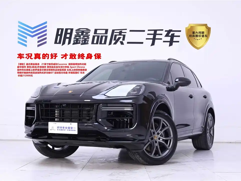 Porsche Cayenne 2024 Cayenne 3.0T