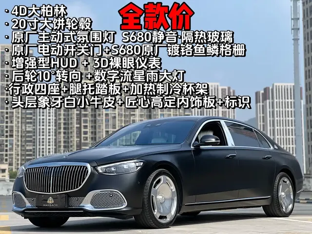 Mercedes-Benz Maybach S-Class 2024 S 480 4MATIC