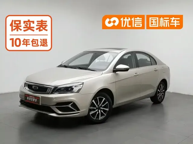 Geely Emgrand 2020 1.5L CVT Up Edition