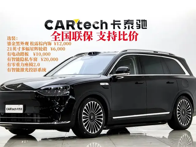 AITO Wenjie AITO M9 2025 Extended Range Ultra 52kWh 6-Seater