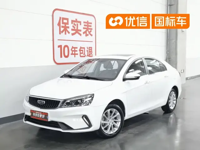 Geely Emgrand 2021 UP 1.5L CVT Upward Edition