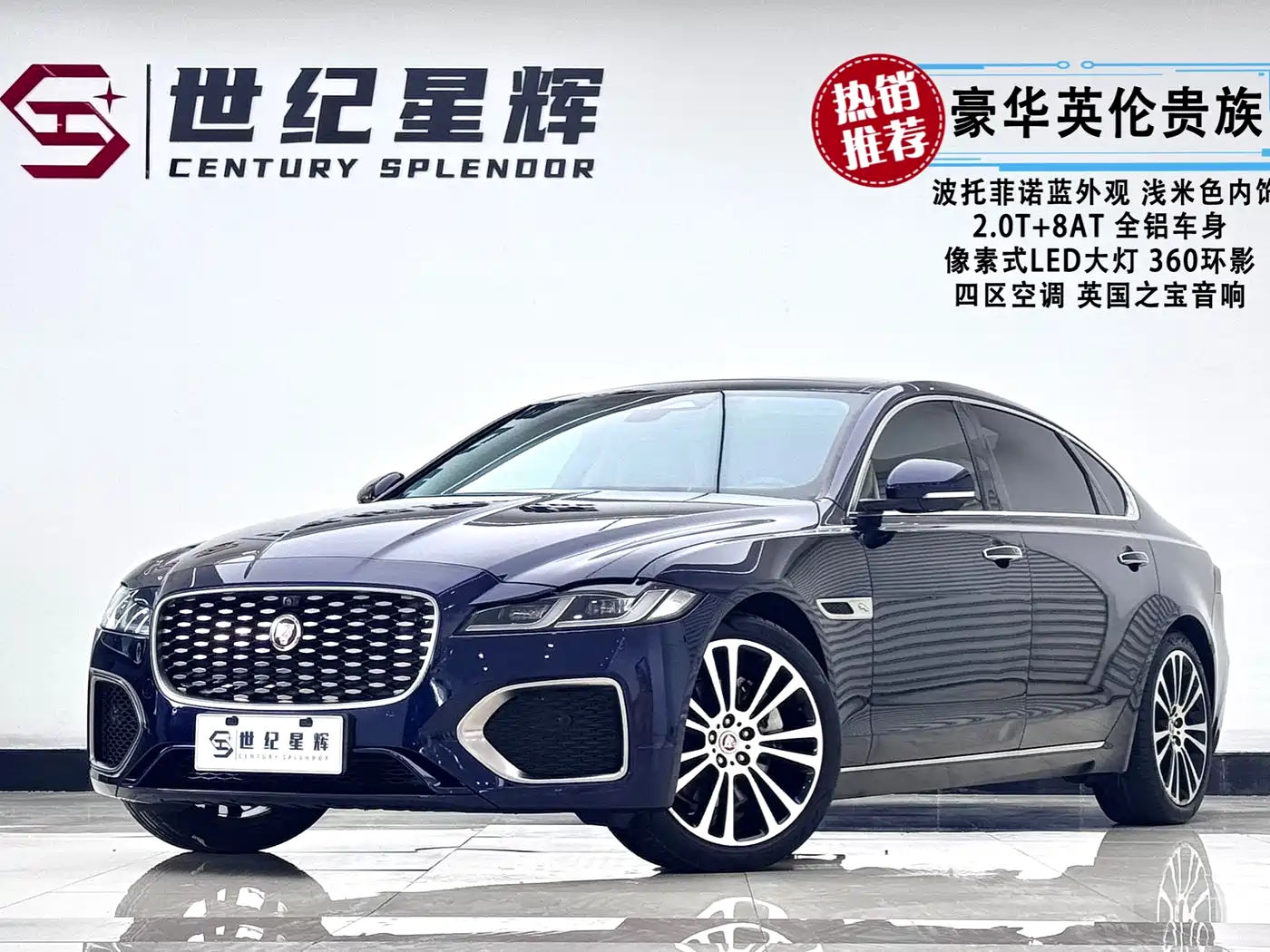Jaguar XFL 2022 XFL 2.0T P250 2WD Premium Luxury